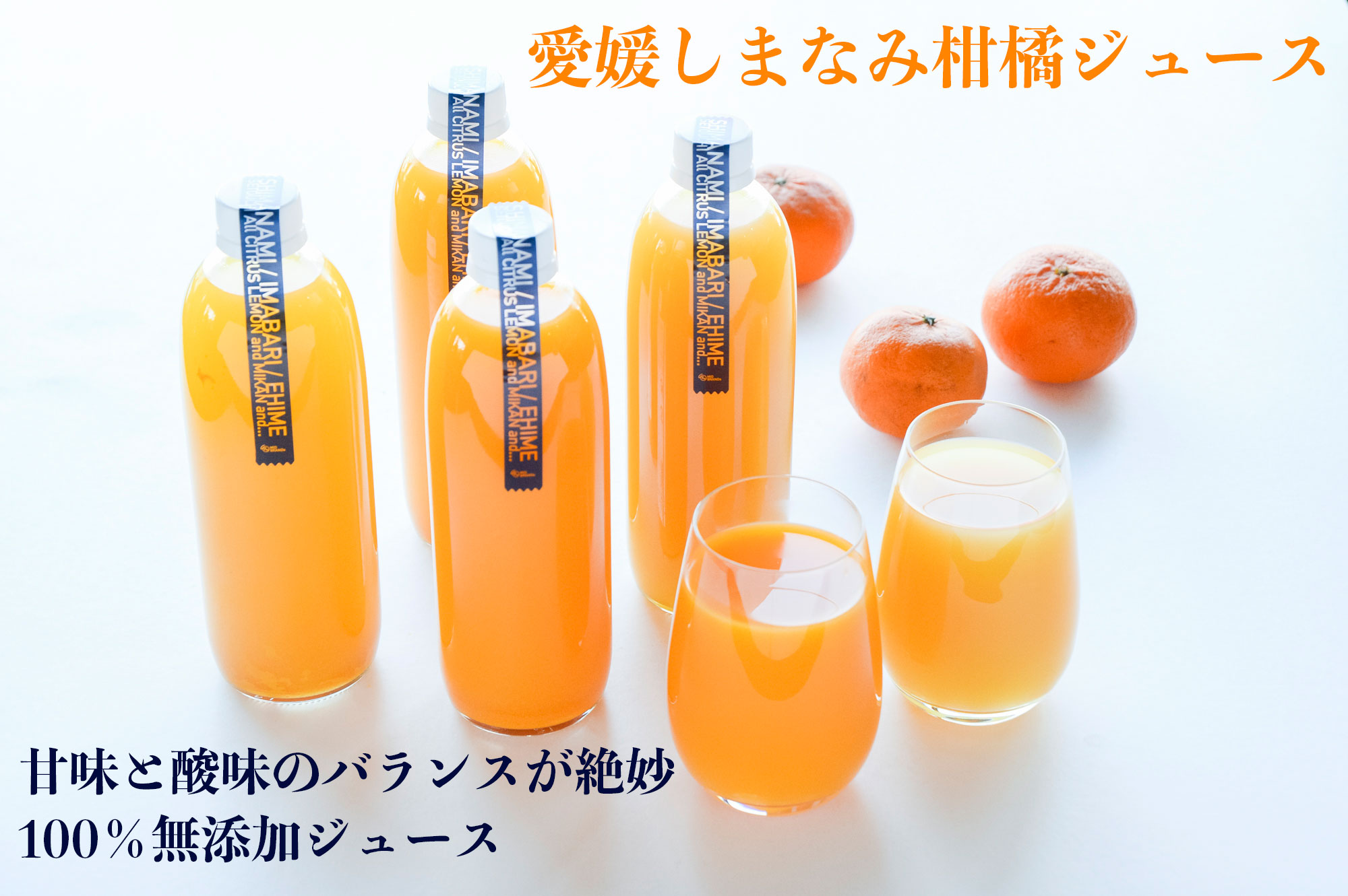 愛媛県産みかんジュース！果汁１００％デコタンゴール(しらぬい)ストレートジュース５００mlｘ24本入り用意12Lです。 - 飲料